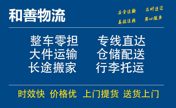 苏州工业园区到幸福路街道物流专线,苏州工业园区到幸福路街道物流专线,苏州工业园区到幸福路街道物流公司,苏州工业园区到幸福路街道运输专线